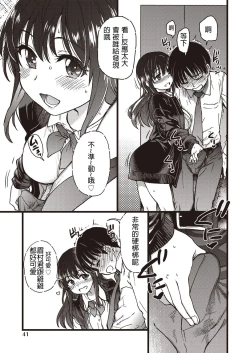 Page 7 of Please! Freeze! Please! #5