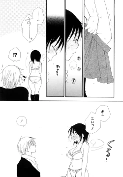 Page 122 of SHY GIRL