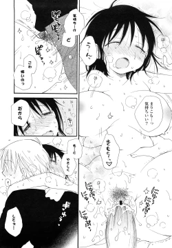 Page 131 of SHY GIRL