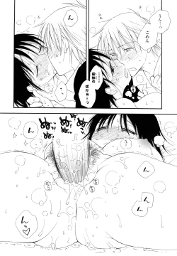 Page 132 of SHY GIRL