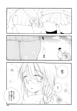 Page 136 of SHY GIRL