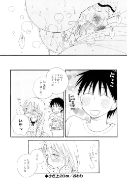 Page 151 of SHY GIRL