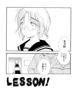 Page 152 of SHY GIRL