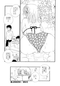 Page 167 of SHY GIRL