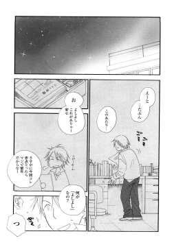 Page 168 of SHY GIRL