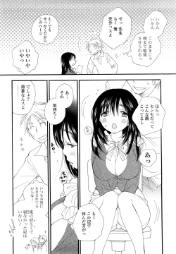 Page 171 of SHY GIRL