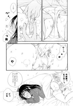 Page 175 of SHY GIRL