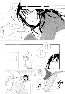 Page 186 of SHY GIRL