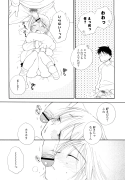 Page 190 of SHY GIRL