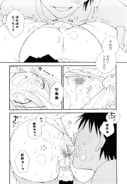 Page 197 of SHY GIRL