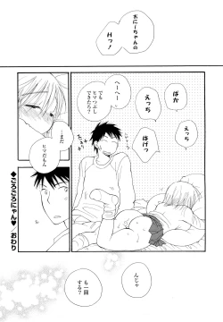 Page 203 of SHY GIRL