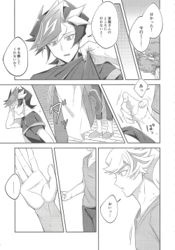 Page 12 of Miseinen no SUMMER TIME