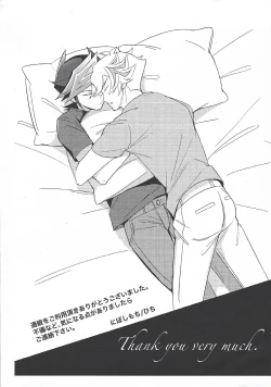 Page 43 of Miseinen no SUMMER TIME