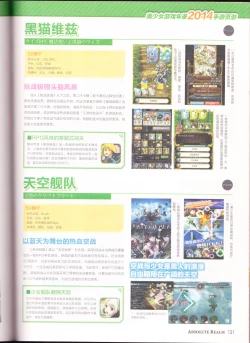 Page 123 of zettaikeikai Galgame yuuginennkann 2014