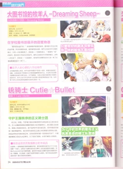 Page 36 of zettaikeikai Galgame yuuginennkann 2014