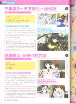 Page 42 of zettaikeikai Galgame yuuginennkann 2014