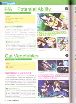 Page 64 of zettaikeikai Galgame yuuginennkann 2014