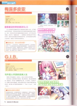 Page 74 of zettaikeikai Galgame yuuginennkann 2014