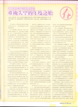 Page 7 of zettaikeikai Galgame yuuginennkann 2014