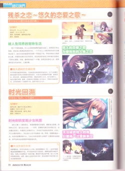 Page 80 of zettaikeikai Galgame yuuginennkann 2014