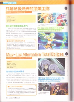 Page 84 of zettaikeikai Galgame yuuginennkann 2014