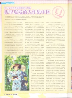 Page 8 of zettaikeikai Galgame yuuginennkann 2014