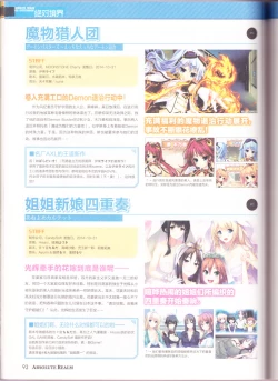 Page 94 of zettaikeikai Galgame yuuginennkann 2014