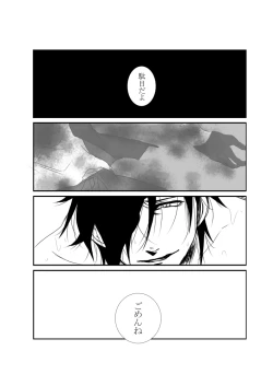 Page 13 of Shokuyoku Ousei na Bokura