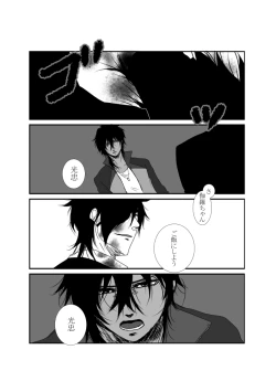 Page 19 of Shokuyoku Ousei na Bokura