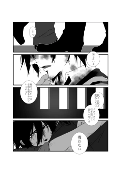 Page 30 of Shokuyoku Ousei na Bokura