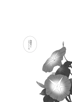 Page 34 of Shokuyoku Ousei na Bokura