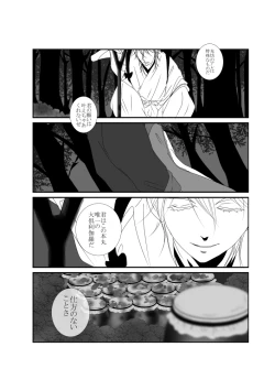 Page 9 of Shokuyoku Ousei na Bokura