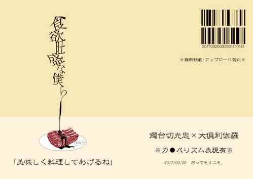 Download Shokuyoku Ousei na Bokura