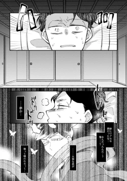 Page 25 of Kagachimushi no Umi