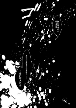 Page 54 of Kagachimushi no Umi