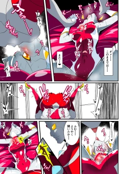 Page 6 of Ginga no Megami Netise VIII