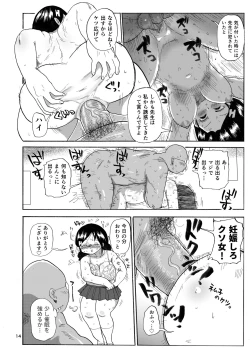 Page 13 of Kazoku Ryouhou