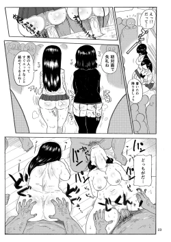 Page 22 of Kazoku Ryouhou