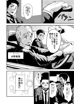 Page 6 of Amagumo no Mukou wa