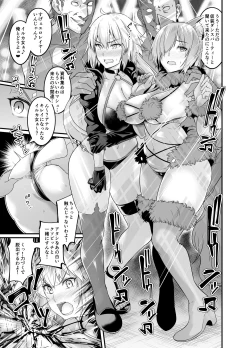 Page 19 of Chaldea Yariman Nanpa Bitch-bu