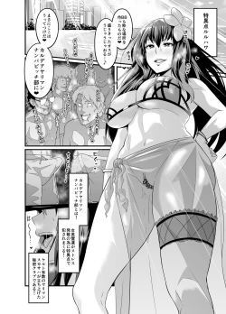 Page 4 of Chaldea Yariman Nanpa Bitch-bu