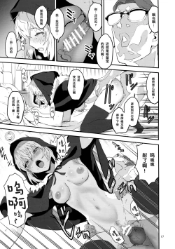 Page 17 of Akogare no Gray-chan no Yowami ni Tsukekonde, Minna de Doutei o Sotsugyou sasete Moraimashita.