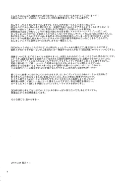 Page 4 of Akogare no Gray-chan no Yowami ni Tsukekonde, Minna de Doutei o Sotsugyou sasete Moraimashita.