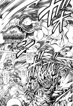 Page 130 of COMIC Sigma Vol.35