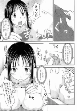 Page 14 of COMIC Sigma Vol.35