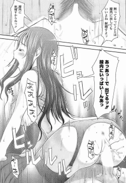 Page 26 of COMIC Sigma Vol.35