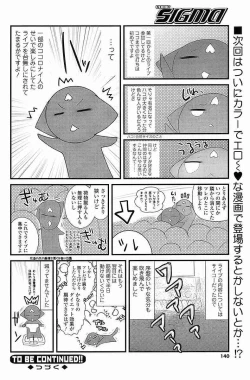 Page 59 of COMIC Sigma Vol.35