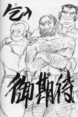 Page 17 of Gundaniumu Goukin