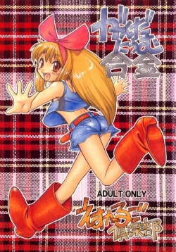 Page 1 of Gundaniumu Goukin