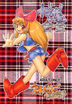 Download Gundaniumu Goukin